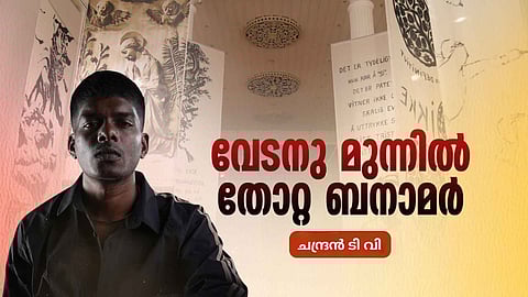 Vedan, hirandas muarali