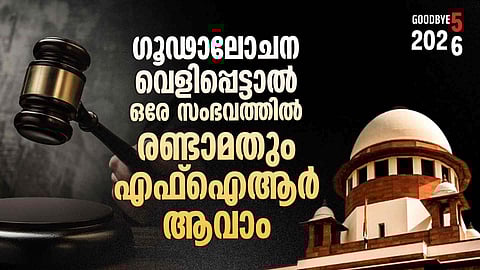 Supreme Court verdicts and events of the past year-2025