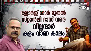 Malyalam Cinema Villains 2025