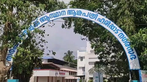 Haripad hospital