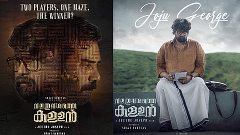 Valathu Vashathe Kallan