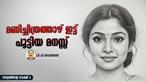 P P Sadanandan , crime story