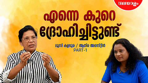 Lucy Kalappura Interview