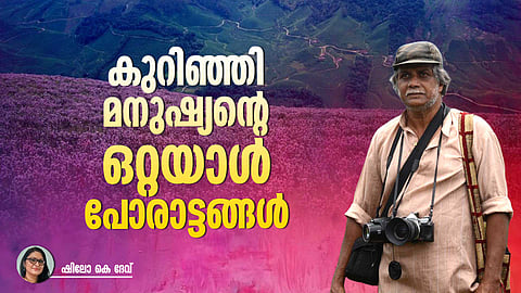 G.Rajkumar, Neelakurinji