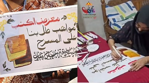 Online Entry Wins 'A' Grade for Zia Fathima in State School kalolsavam