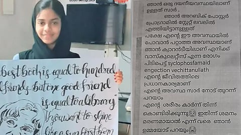 zia fathima state school kalolsavam 2026