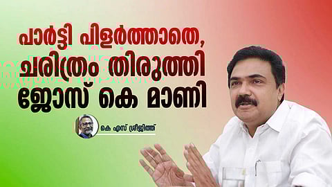 Kerala Congress (M), Jose k Mani