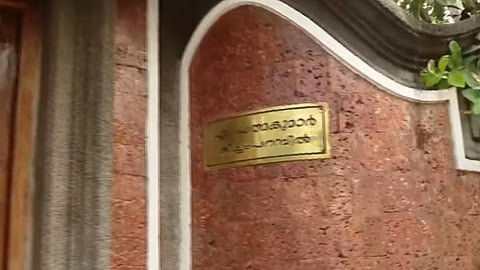 sabarimala Gold theft case