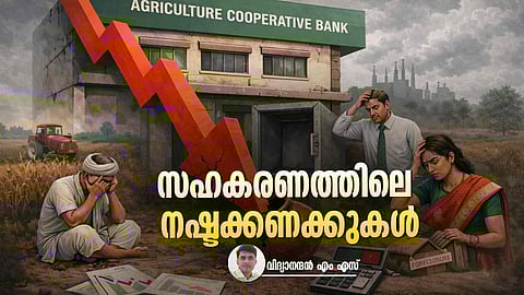 primary agricultural credit societies 
