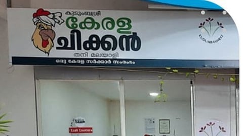 Kudumbashree Broiler Farmers Producer Company Limited, KBFPCL