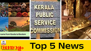 Todays Top 5 News