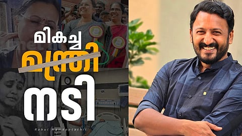 Rahul Mamkootathil MLA mocks Minister Veena George