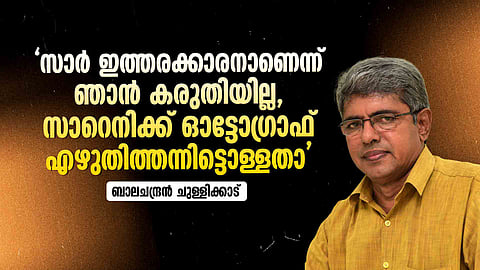 Balachandran Chullikkad