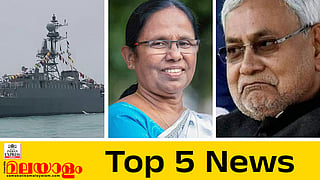 Submarine attack on Iranian ship,  K K Shailaja, Nitish Kumar 