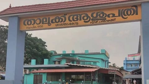 Sasthamcotta Taluk Hospital 