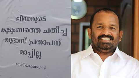  Posters against TN Prathapan in Thrissur