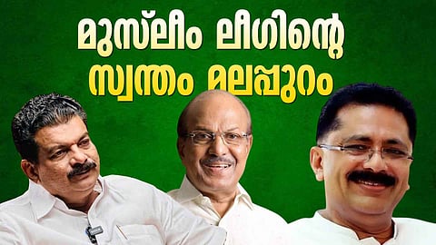 Kerala Assembly Election 2026 malappuram district