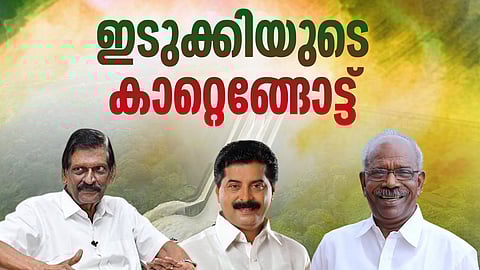 Kerala Assembly Election 2026 idukki district