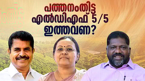 Kerala Assembly Election 2026 Pathanamthitta district