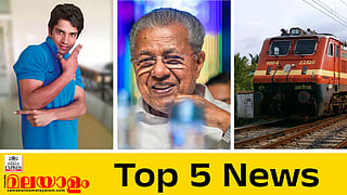 Today Top Five News
