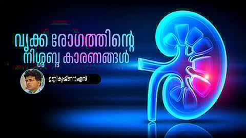 hypertension high blood pressure kidney disease risk silent causes kidney damage health awareness