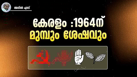 1964 Kerala political party split leading to formation of new influential parties in state politics,CPI,CPM, Congress, Kerala Congress