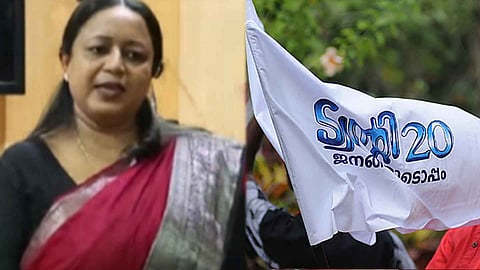 Twenty20 loose  Ernakulam Poothrika Panchayat