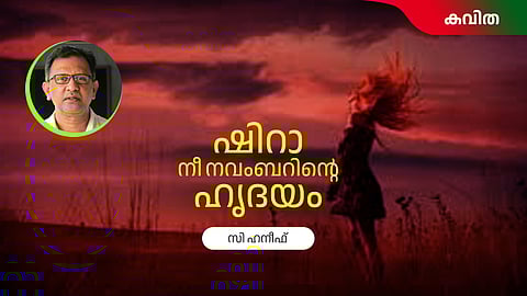 malayalam poem