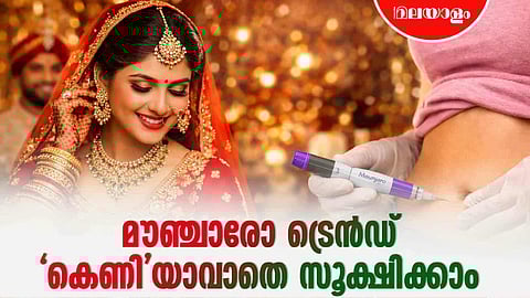 Maujaro Brides Trends