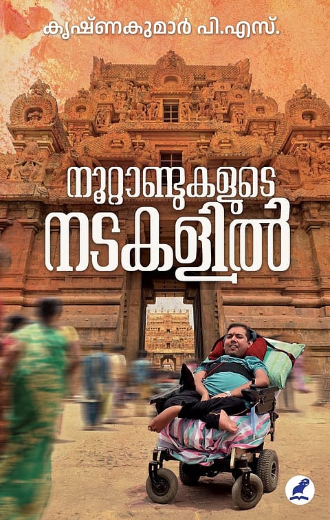 കൃഷ്ണകുമാർ പി.എസ്.