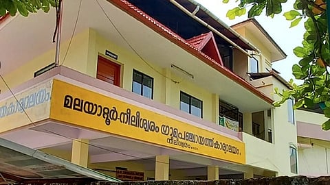 Panchayath office