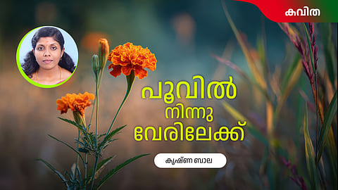 Malayalam Poem