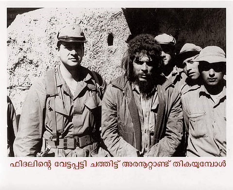 ചെഗുവേര മഹത്തായ ലക്ഷ്യങ്ങള്‍ക്ക് സ്വജീവിതം ബലി നല്‍കിയവന്‍; നവസംഘികളോട് ഒരു സ്വയം സേവകന്‍ പറയുന്നു