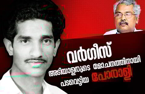 ഉദ്യോഗസ്ഥരുടെ ഭാഷകൊണ്ട് വര്‍ഗീസിനെ പുതപ്പിച്ചു കിടത്തേണ്ട; ബിനോയ് വിശ്വം