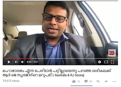 നിങ്ങളാദ്യം ഞങ്ങളുടെ പേരിലുള്ള ഹിന്ദുഐക്യവേദി എന്ന പേര് മാറ്റിയിട്ട് ശശികല ഐക്യവേദി എന്നാക്കി മാറ്റണം; ശശികലയ്ക്ക് മറുപടിയുമായി റേഡിയോ ജോക്കി ആര്‍ ജെ സൂരജ്