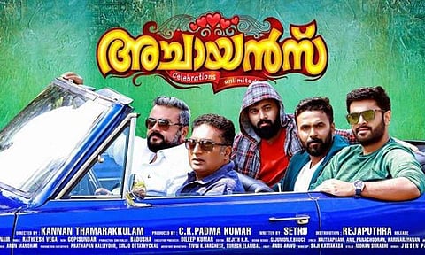 അഞ്ച് നായകന്മാര്‍; മാസായി അച്ചായന്‍മാര്‍ വരുന്നു; ട്രെയിലര്‍ കാണാം