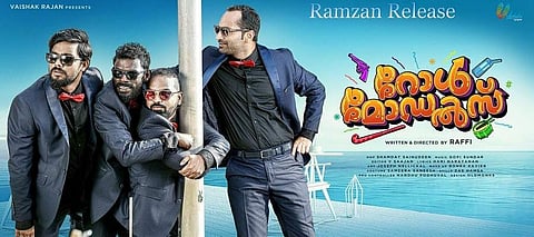 ആഗ്രഹങ്ങള്‍ മുന്‍പേ സഞ്ചരിക്കുന്നു, യാഥാര്‍ത്ഥ്യം പിറകിലും; ഫഹദ് ഫാസിലിന്റെ റോള്‍ മോഡല്‍സ് ടീസര്‍ എത്തി