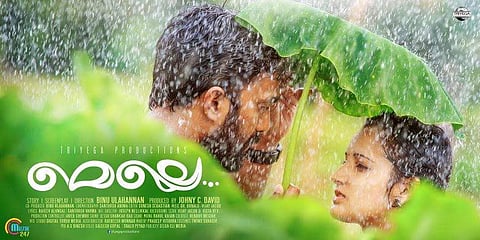 കൊഞ്ചി കൊഞ്ചി പൂക്കും പിഞ്ചുമുല്ല പൂവേ; മെല്ലെ ചിത്രത്തിലെ വീഡിയോ ഗാനം റിലീസ് ചെയ്തു