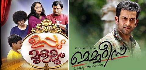 മെമ്മറീസിന്റെ പശ്ചാത്തല സംഗീതം ഉപ്പും മുളകിനും വേണ്ടി മോഷ്ടിച്ചെന്ന് ആരോപണം