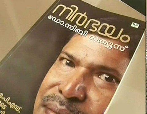 സിബി മാത്യൂസിന്റെ വെളിപ്പെടുത്തലുകള്‍; സൂര്യനെല്ലി പെണ്‍കുട്ടി മുഖ്യമന്ത്രിക്ക് പരാതി നല്‍കി 