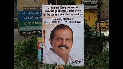 പിസി ജോര്‍ജ്ജിന്റെ ഫഌക്‌സിന് നേരെ ചാണകം തളിച്ച് മഹിളാ അസോസിയേഷന്‍ പ്രവര്‍ത്തകര്‍