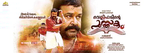 വെളിപാടിന്റെ പുസ്തകത്തിലെ ആദ്യഗാനമെത്തി