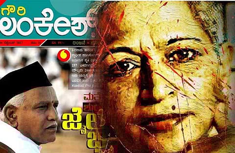 ഗൗരിയെ കൊല്ലാം പക്ഷേ അവരുടെ അക്ഷരങ്ങളെ ഇല്ലാതാക്കാന്‍ സാധിക്കില്ല; ഗൗരി ലങ്കേഷ് പത്രികയുടെ പ്രത്യേക പതിപ്പ് നാളെ പുറത്തിറങ്ങും