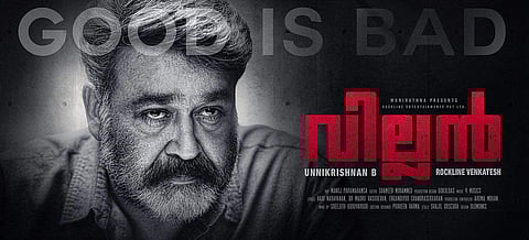 വില്ലനുമായി ബി ഉണ്ണികൃഷ്ണന്‍ വന്നപ്പോള്‍ ചോദിച്ച കാര്യങ്ങളള്‍ പങ്കുവെച്ച് മോഹന്‍ലാല്‍ ( വീഡിയോ)