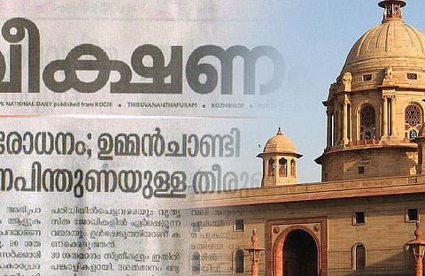 കള്ളപ്പണത്തിനെതിരായ നടപടി: 'വീക്ഷണം' കുരുക്കില്‍, ഡയറക്ടര്‍മാരെ അയോഗ്യരാക്കി