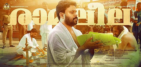 രാമലീലയുടെ ഡബ്ബിങ്ങിനിടെ ദിലീപും പറഞ്ഞു; ''അറം പറ്റിയ സ്‌ക്രിപ്റ്റാണല്ലോ ഭായി''