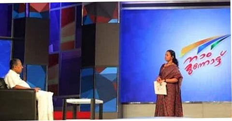 നാം മുന്നോട്ട് മുഖ്യമന്ത്രിക്ക് 'ആപ്പായി' മാറും ; പരിപാടി നനഞ്ഞ പടക്കമെന്ന് റോയ് മാത്യു