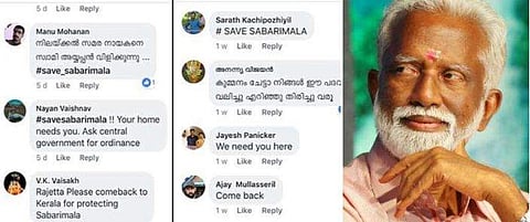 സ്വാമി അയ്യപ്പൻ വിളിക്കുന്നു; കുമ്മനം തിരിച്ചുവരൂ; അഭ്യർഥനയുമായി സോഷ്യൽ മീഡിയ