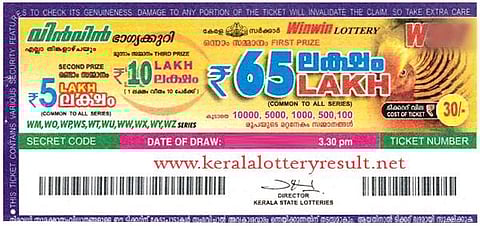 65 ലക്ഷം ലോട്ടറി അടിച്ചു; ആളെ കാണാനില്ല