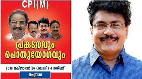 പി കെ ശശിക്ക് ക്ലീന്‍ ചിറ്റ്?; പാര്‍ട്ടി ജാഥാ ക്യാപ്റ്റനാക്കി, എ കെ ബാലനൊപ്പം പൊതുപരിപാടിയില്‍